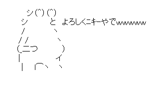 太めのやきうのお兄ちゃん