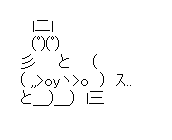 お茶を出すやきうのお兄ちゃん