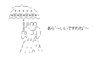 お嬢様風のやきうのお兄ちゃん