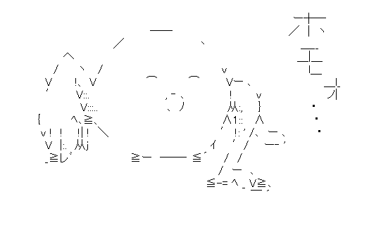 ホモォ(中、正面)