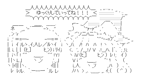 ゆっくりしていってね!(霊夢&魔理沙)