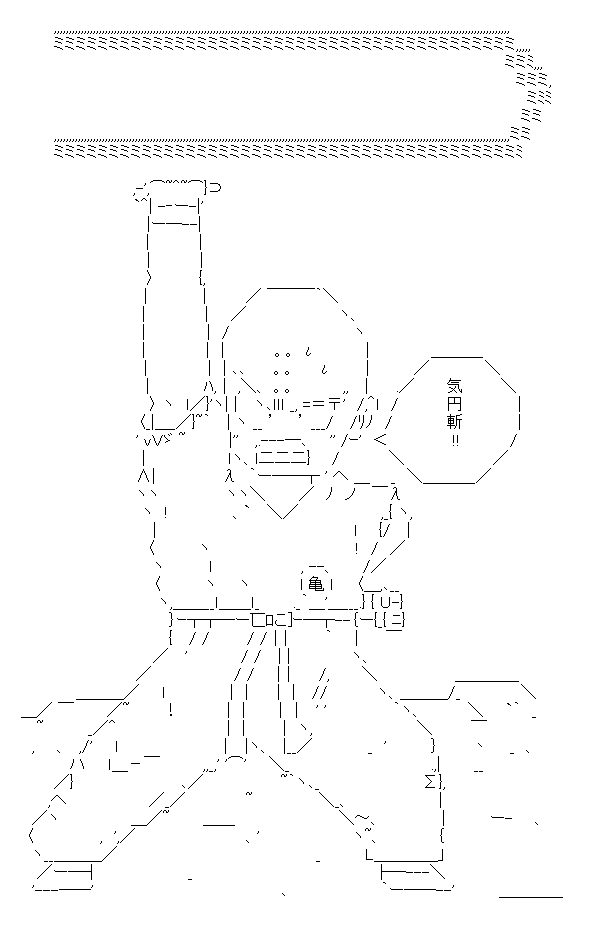クリリン「気円斬!!」