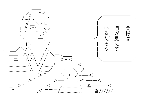 お奉行様「貴様は目が見えているだろう」