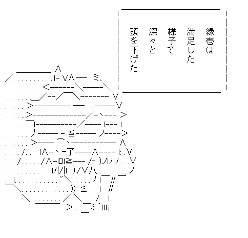 縁壱土下座