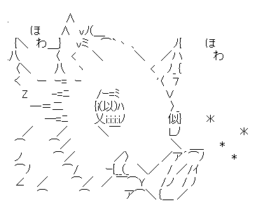 ほわほわ伊之助