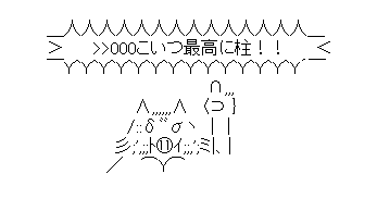 伊之助「こいつ最高に柱」(SD)
