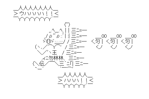 走る伊之助(SD)