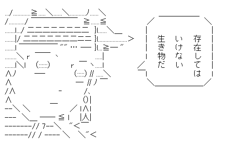 炭治郎「存在してはいけない生き物だ」