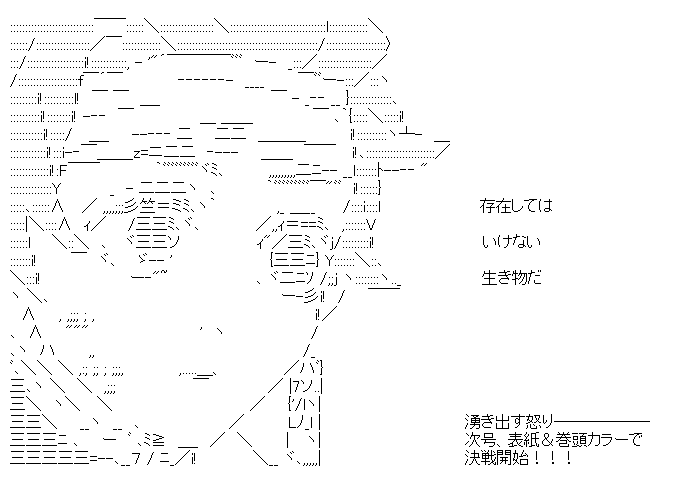 炭治郎「存在してはいけない生き物だ」(大)