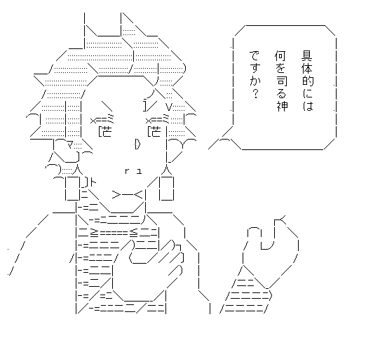 炭治郎「具体的には何を司る神ですか?」