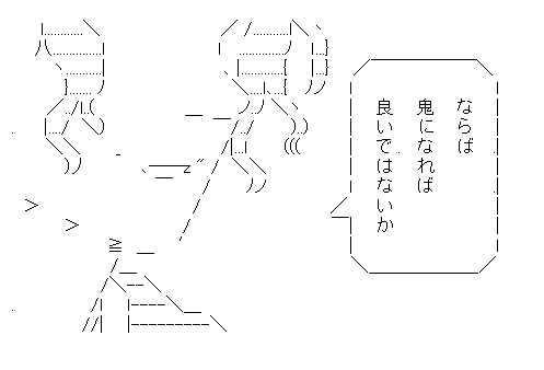 無惨「ならば鬼になれば良いではないか」