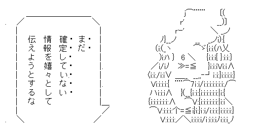 無惨「確定していない情報を嬉々として伝えようとするな」