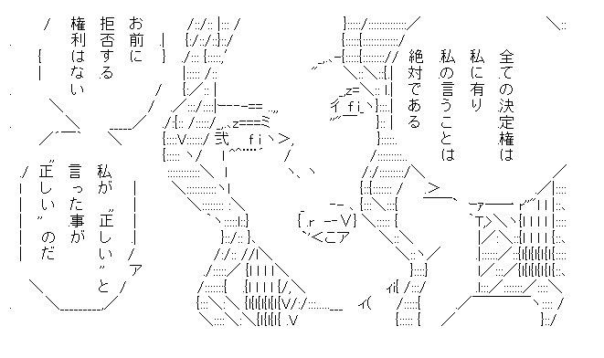 無惨「私の言うことは絶対である」