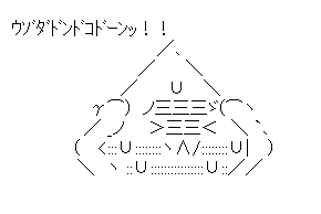 ウゾダドンドコドーン(中サイズ)