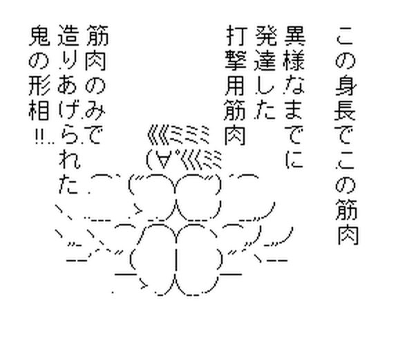範馬勇次郎の「鬼の貌」パロディ