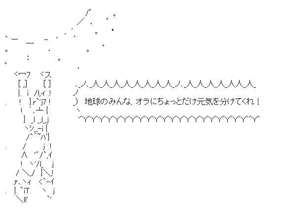 孫悟空「オラにちょっとだけ元気を分けてくれ！」