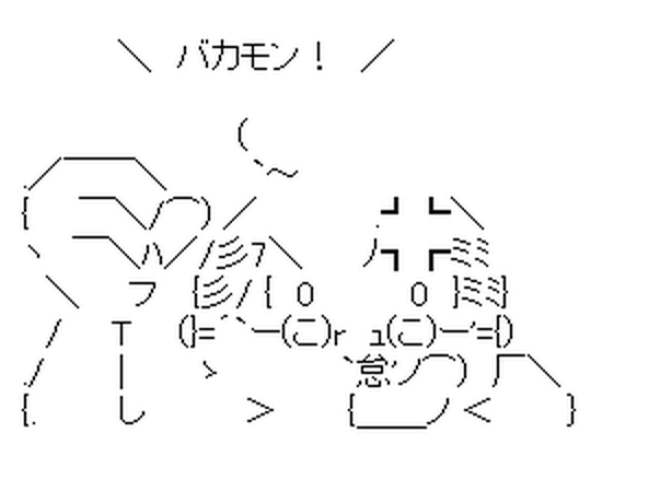 波平「バカモン!」