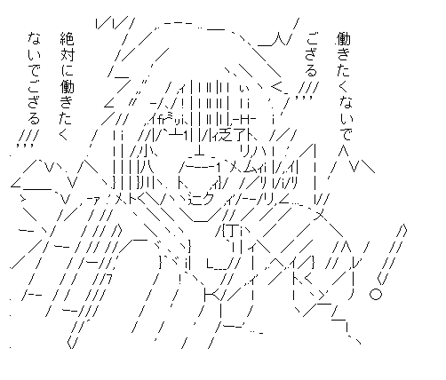 剣心「働きたくないでござる!」
