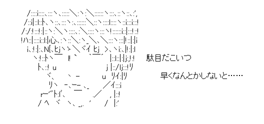 夜神月「駄目だこいつ…早くなんとかしないと…」