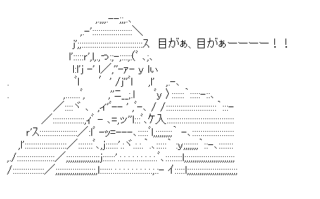 ムスカ「目がぁ、目がぁーーーー！！」