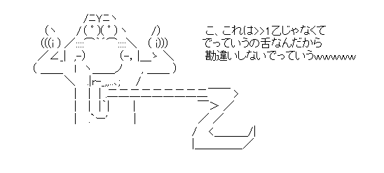 でっていう「乙じゃなくてでっていうの舌なんだから」