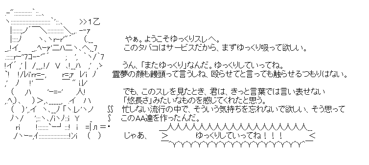 ゆっくり魔理沙「やぁ。ようこそゆっくりスレへ。」