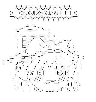 ゆっくり魔理沙「ゆっくりしたくないね！！！」