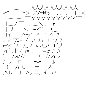 ゆっくり魔理沙「乙だぜッ、、、、！！！」