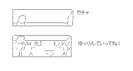 ゆっくり魔理沙「ゆっくりしていってね！」（郵便受け）