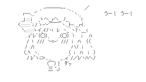 ゆっくりれみりゃ「うー！うー！」