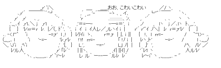 きめぇ丸「おお、こわいこわい」