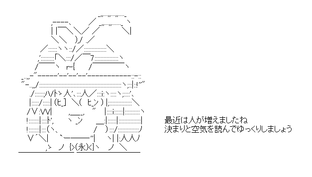 ゆっくり衣玖「決まりと空気を読んでゆっくりしましょう」