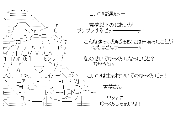 ゆっくり魔理沙「こいつは遅ぇッー!霊夢以下のにおいがプンプンするぜッ」