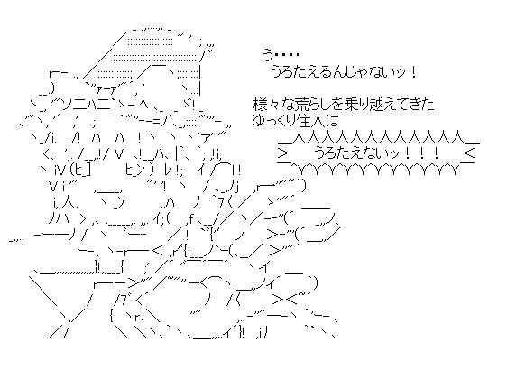 ゆっくり「ゆっくり住人はうろたえないッ！！！」