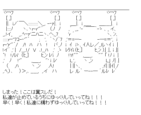 ゆっくり霊夢と魔理沙「しまった!ここは糞スレだ!私達が止めているうちにゆっくりしていってね!!!」