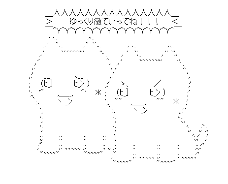 ゆっくり「ゆっくり黴ていってね!!!」