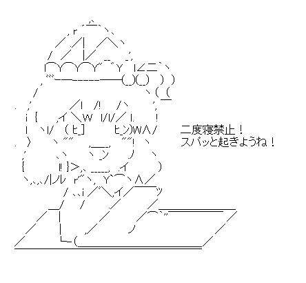 ゆっくり「二度寝禁止！スパッと起きようね！」
