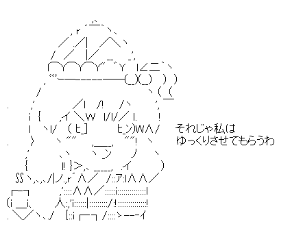 ゆっくり「それじゃ私はゆっくりさせてもらうわ」