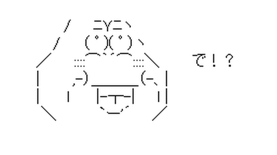 でっていう「で！？」