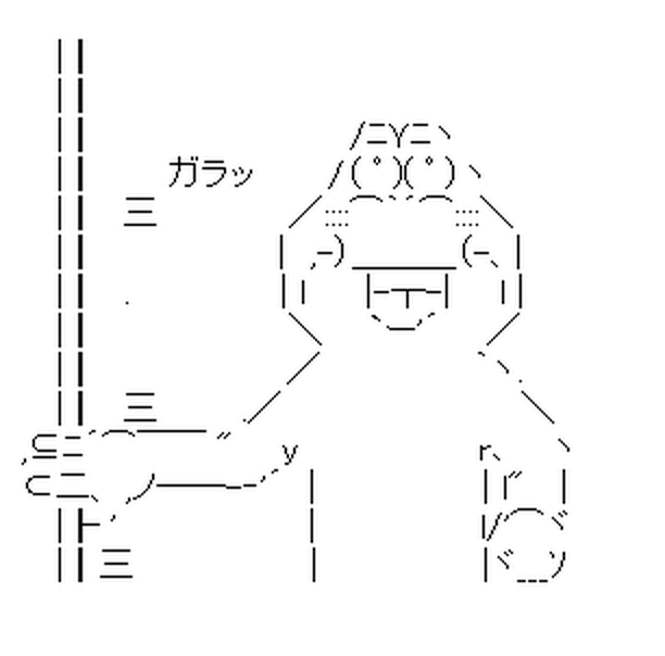 でっていう「ガラッ」