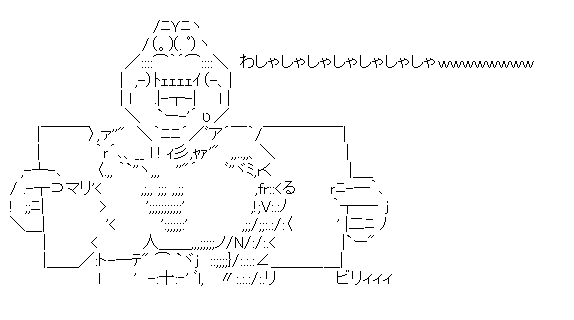 でっていう「わしゃしゃしゃｗｗｗ」（フリップを破る）