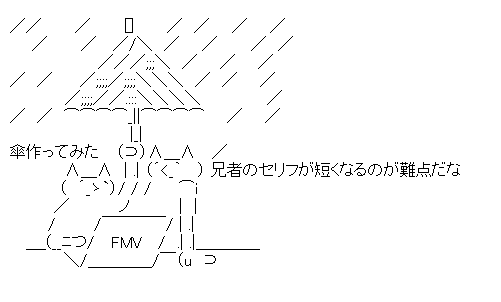流石兄弟「傘作ってみた」「兄者のセリフが短くなるのが難点だな」