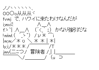 流石兄弟「で、ハワイに来たわけなんだが」「かなり強引だな」