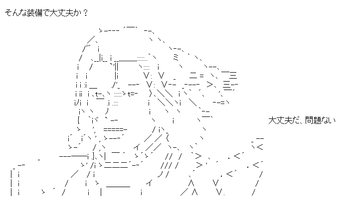 イーノック「大丈夫だ、問題ない」