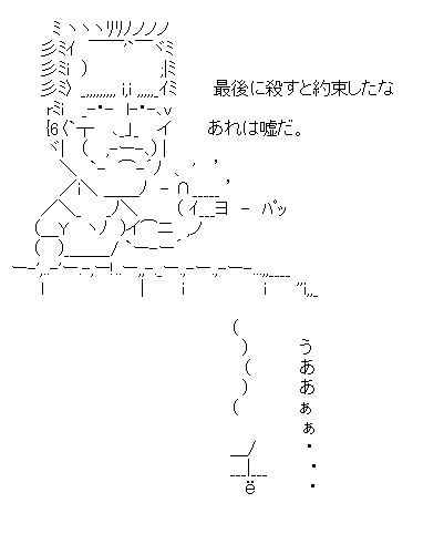 メイトリックス「最後に殺すと約束したな」「あれは嘘だ」