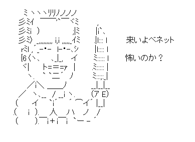 メイトリックス「来いよベネット」「怖いのか？」
