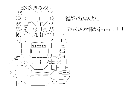 ベネット「テメェなんか怖かねぇ!」