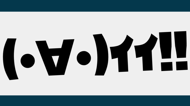 AA総合保管局コメンティア - アスキーアート(AA)顔文字保管組織